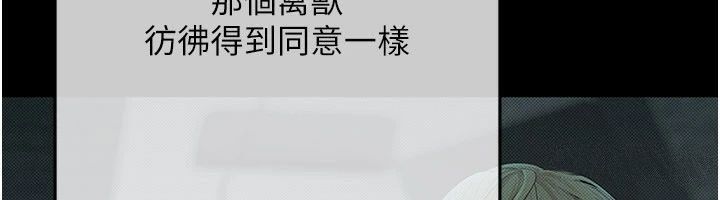 慾债 - 第22話-組長的詭計 - page 78