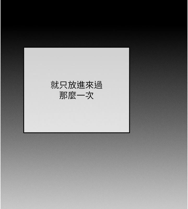 慾债 - 第22話-組長的詭計 - page 82