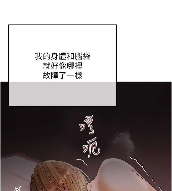 慾债 - 第22話-組長的詭計 - page 85