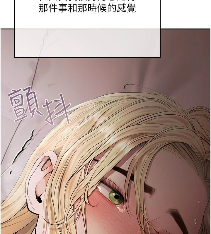 慾债 - 第22話-組長的詭計 - page 98