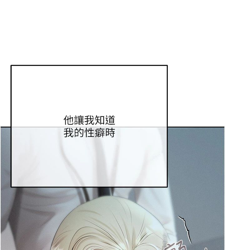 慾债 - 第22話-組長的詭計 - page 104