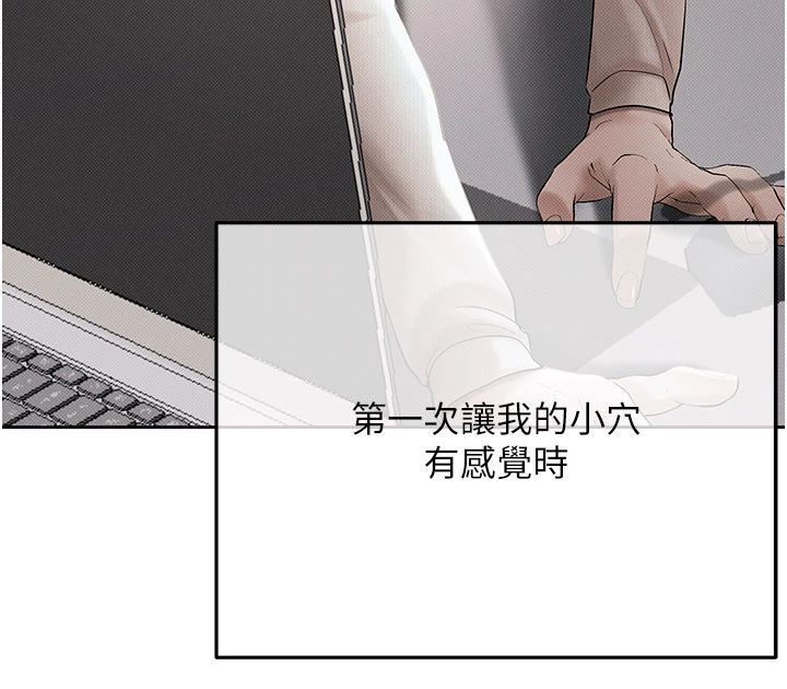 慾债 - 第22話-組長的詭計 - page 106