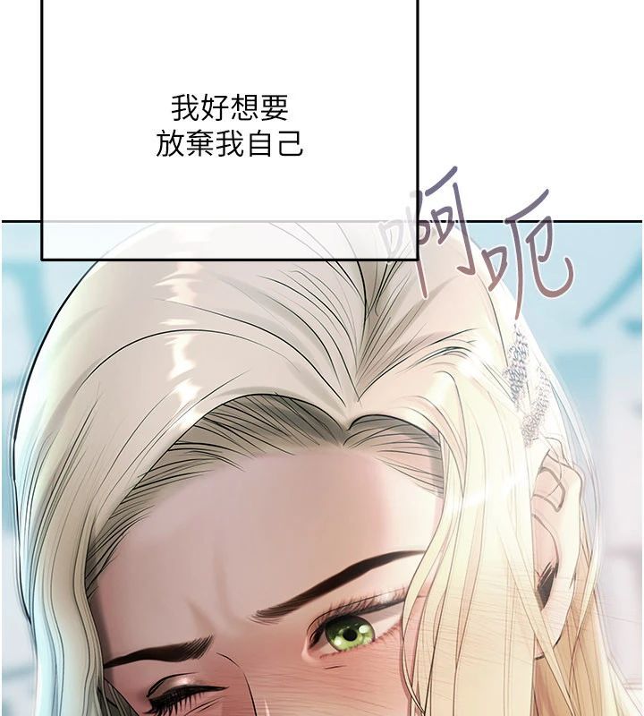 慾债 - 第22話-組長的詭計 - page 108