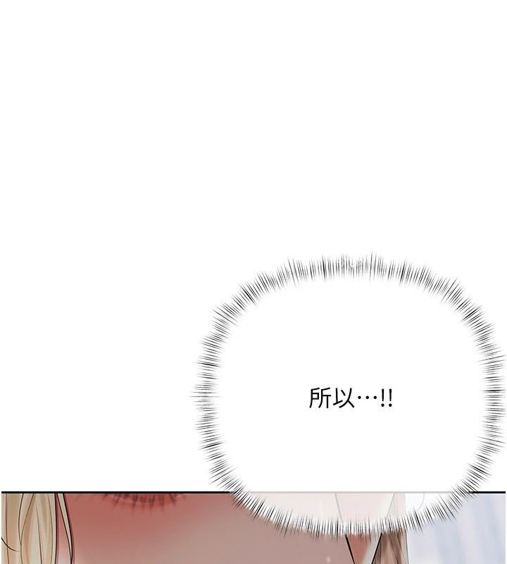 慾债 - 第22話-組長的詭計 - page 110