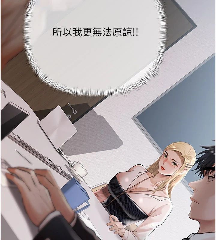 慾债 - 第22話-組長的詭計 - page 114