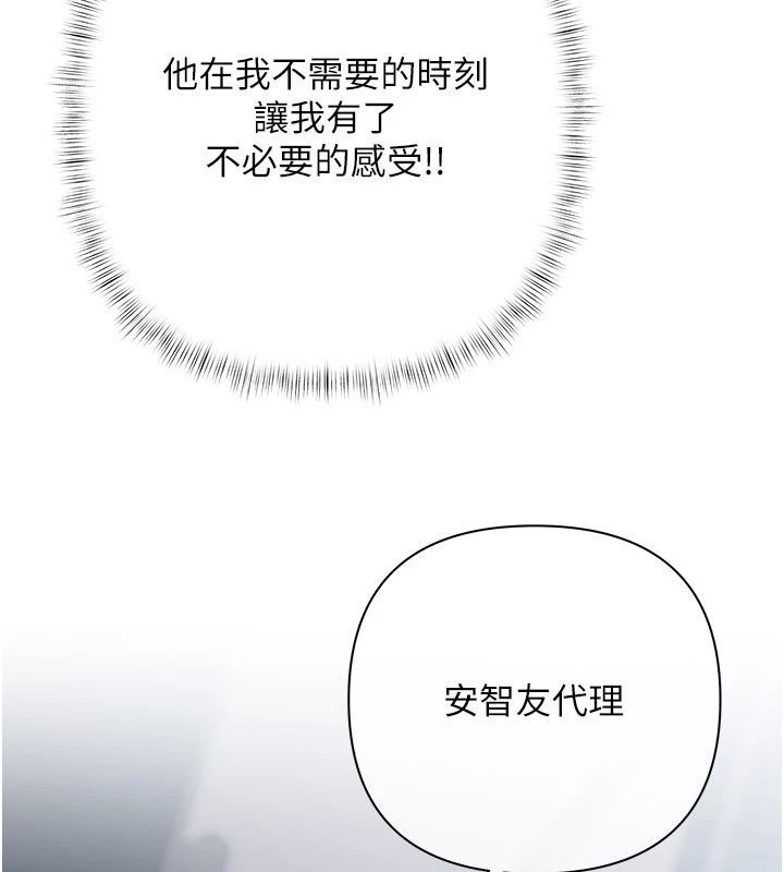 慾债 - 第22話-組長的詭計 - page 117