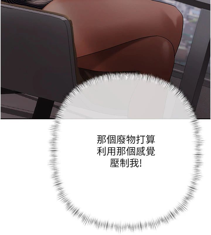 慾债 - 第22話-組長的詭計 - page 119