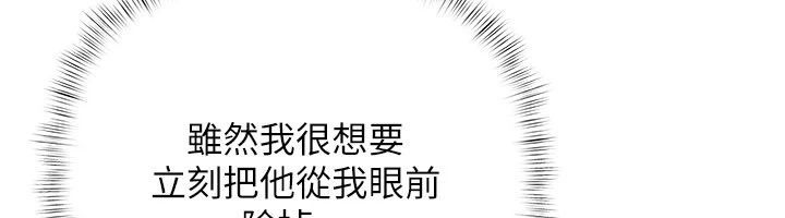 慾债 - 第22話-組長的詭計 - page 121