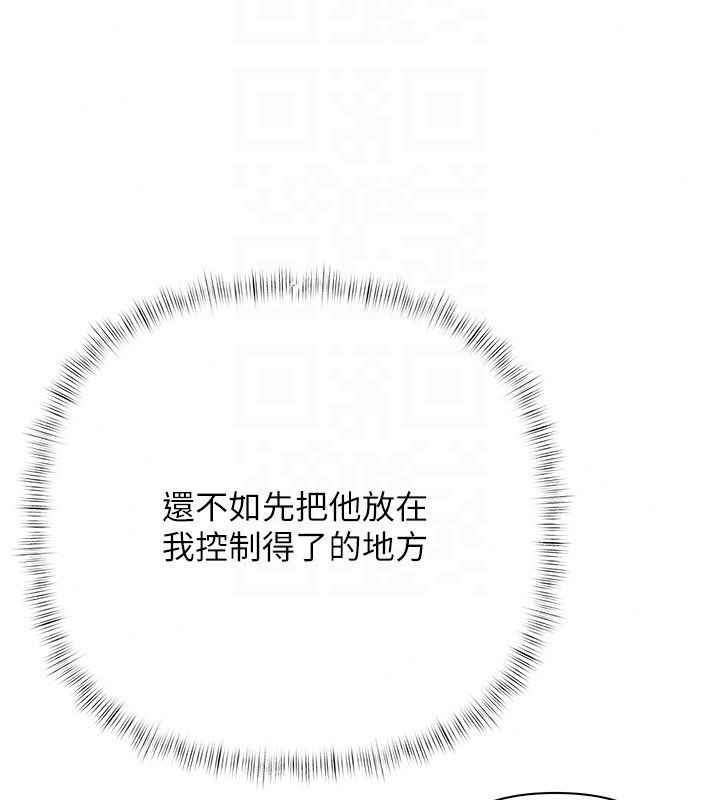 慾债 - 第22話-組長的詭計 - page 124