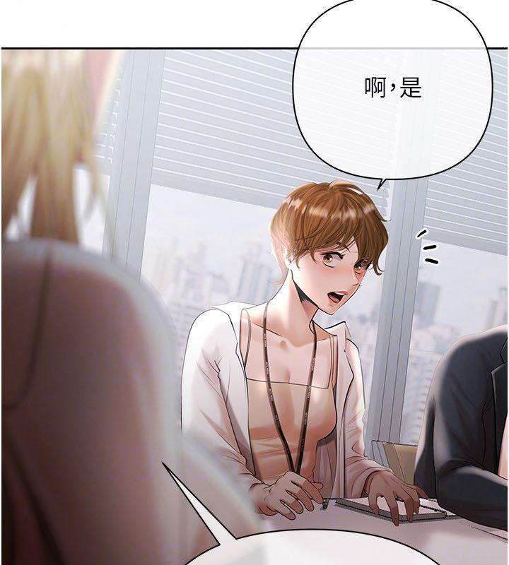 慾债 - 第22話-組長的詭計 - page 125
