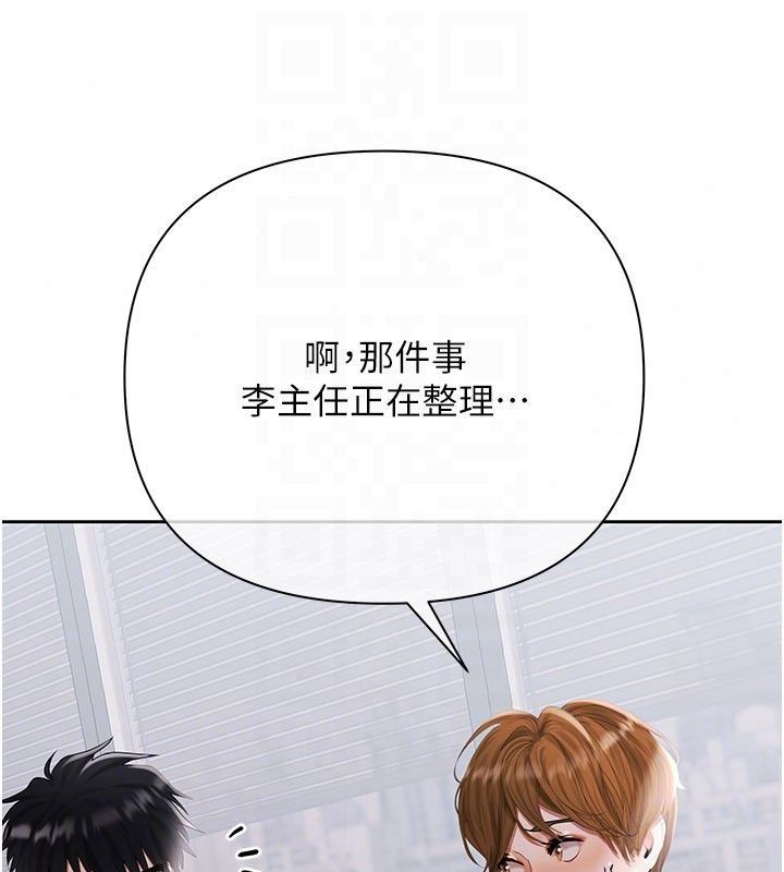 慾债 - 第22話-組長的詭計 - page 128