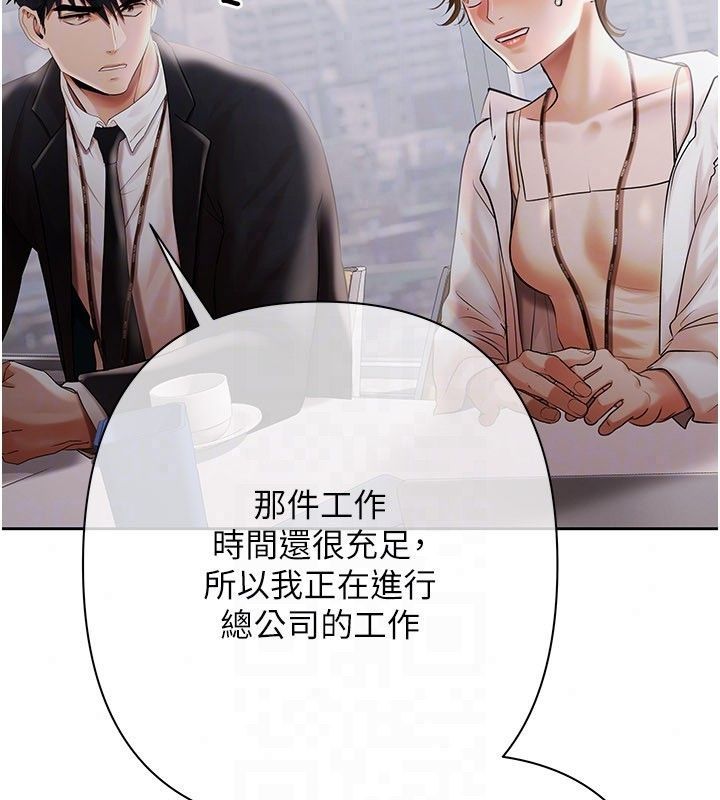 慾债 - 第22話-組長的詭計 - page 129