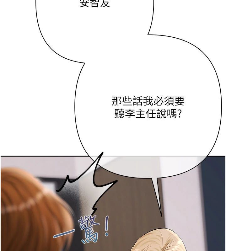 慾债 - 第22話-組長的詭計 - page 132