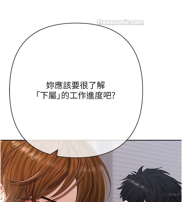 慾债 - 第22話-組長的詭計 - page 135