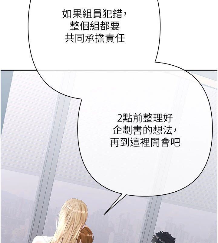 慾债 - 第22話-組長的詭計 - page 141