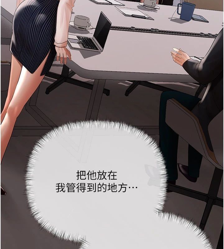 慾债 - 第22話-組長的詭計 - page 143