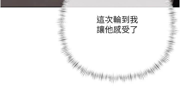 慾债 - 第22話-組長的詭計 - page 144