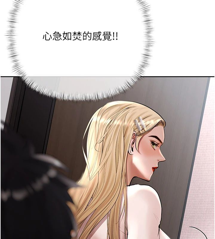 慾债 - 第22話-組長的詭計 - page 146
