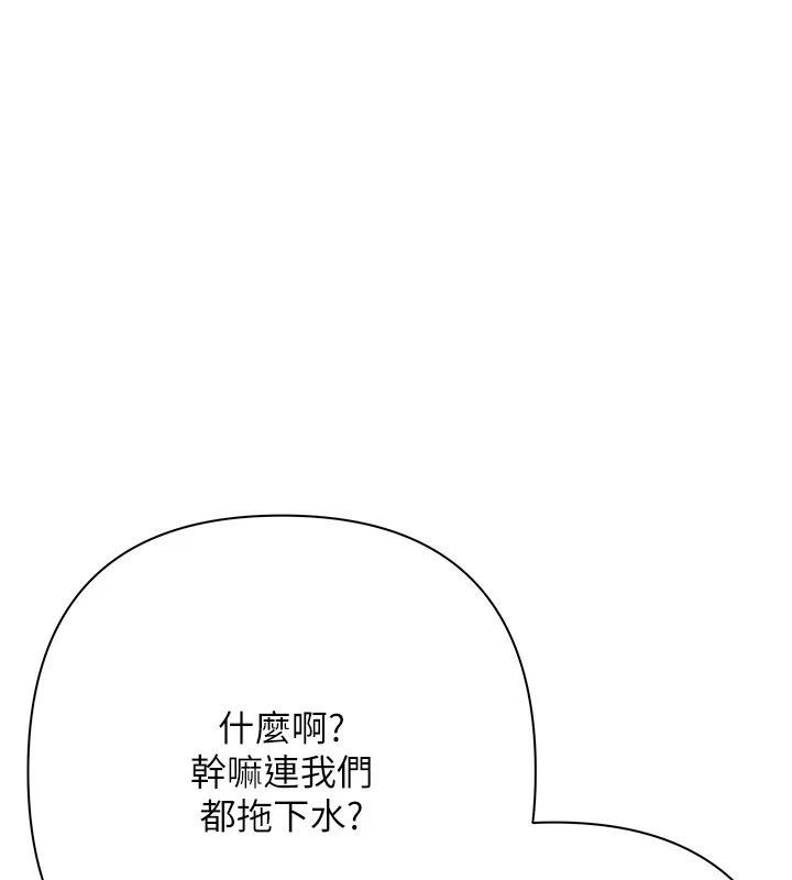 慾债 - 第22話-組長的詭計 - page 148