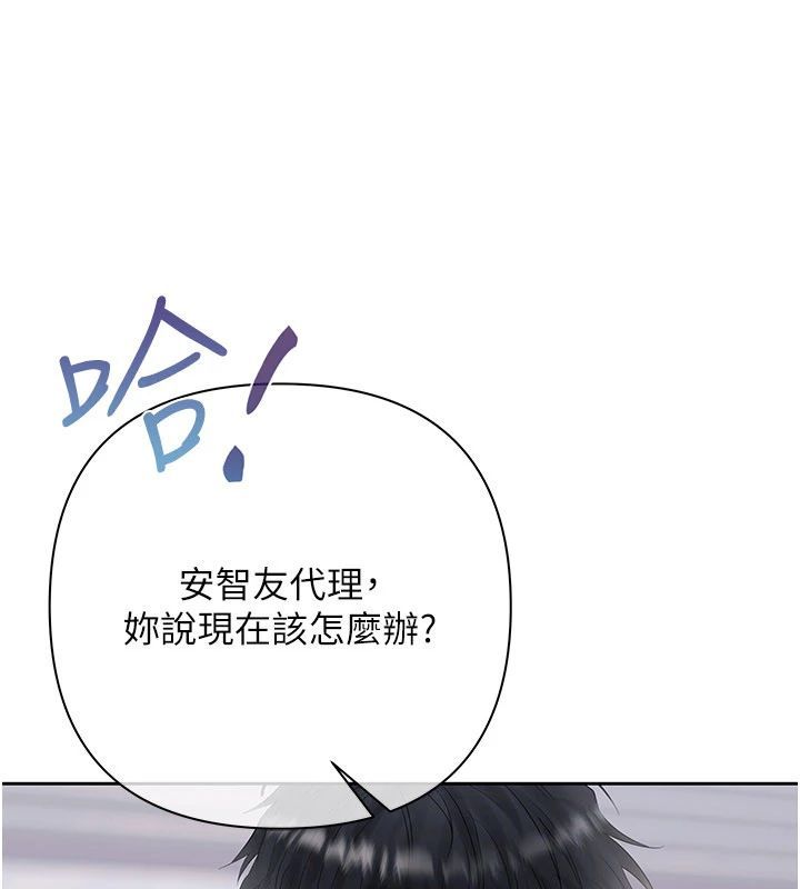 慾债 - 第22話-組長的詭計 - page 152