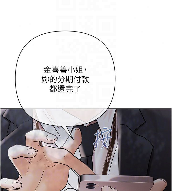 慾债 - 第22話-組長的詭計 - page 156
