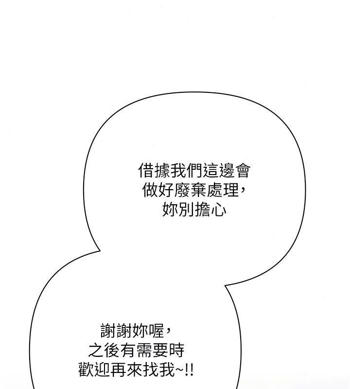 慾债 - 第22話-組長的詭計 - page 158
