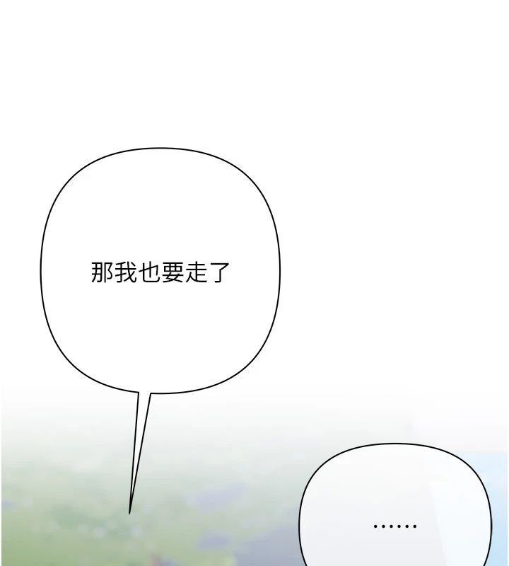 慾债 - 第22話-組長的詭計 - page 162