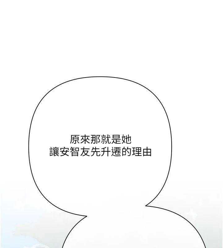 慾债 - 第22話-組長的詭計 - page 164