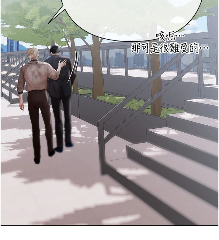 慾债 - 第22話-組長的詭計 - page 166
