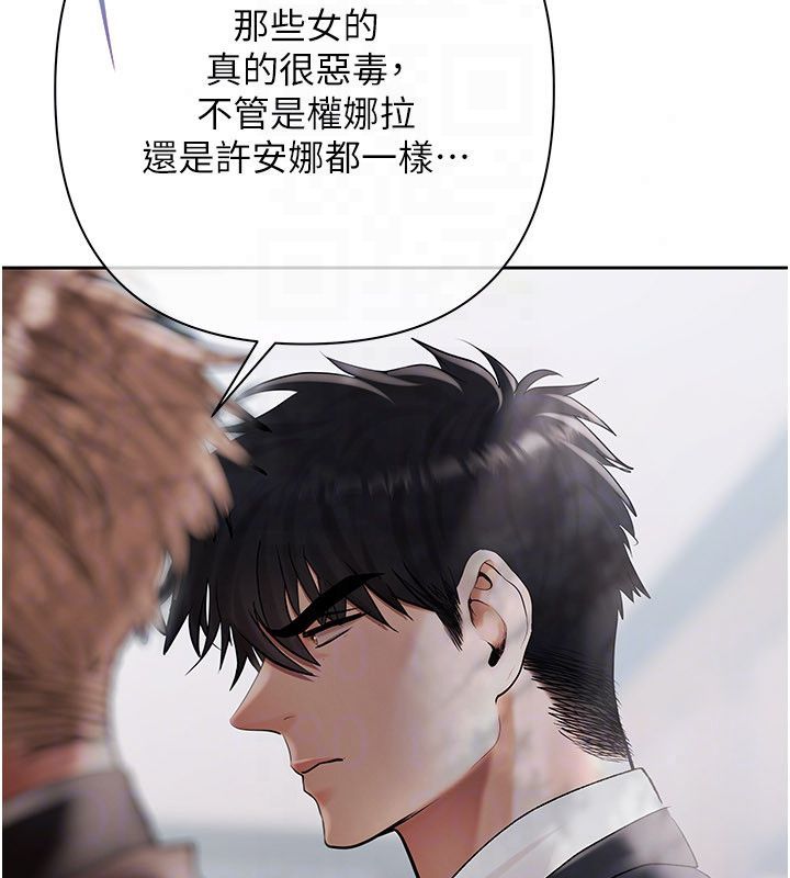 慾债 - 第22話-組長的詭計 - page 168
