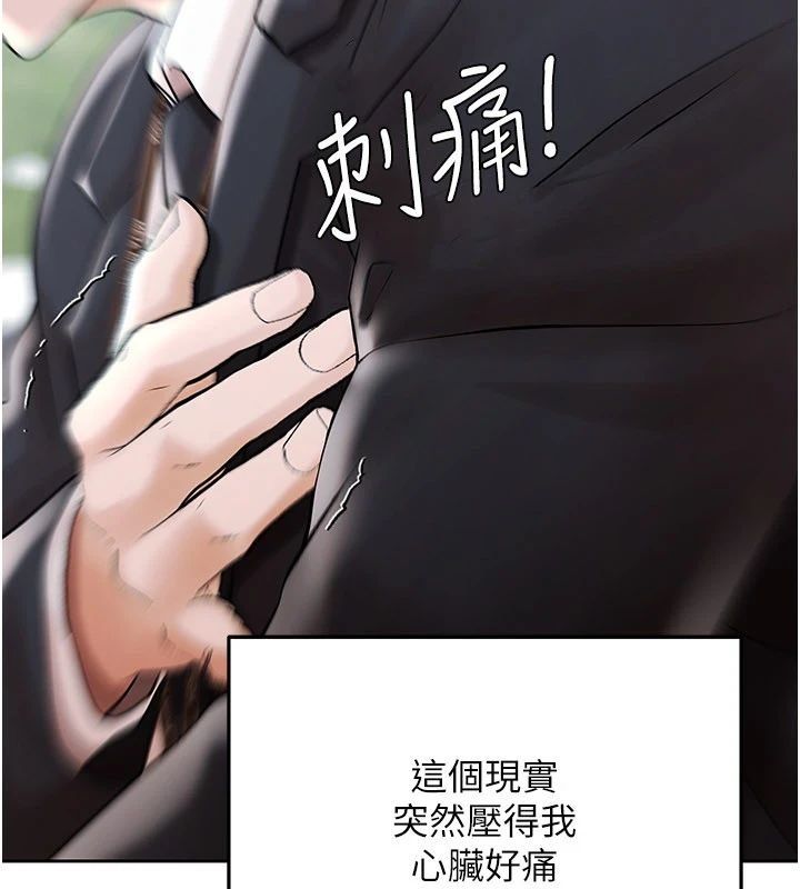 慾债 - 第22話-組長的詭計 - page 179