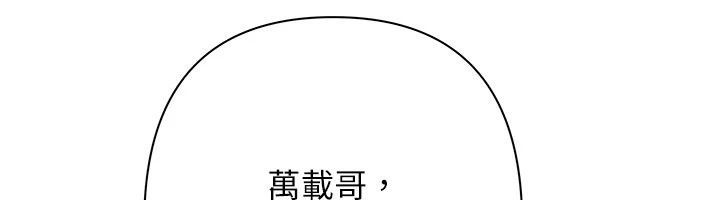 慾债 - 第22話-組長的詭計 - page 189