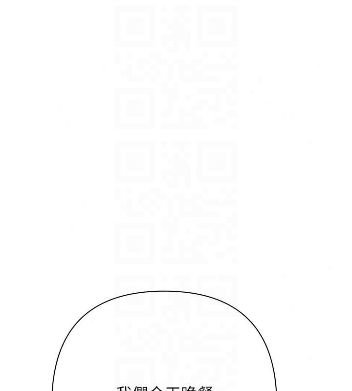 慾债 - 第22話-組長的詭計 - page 192