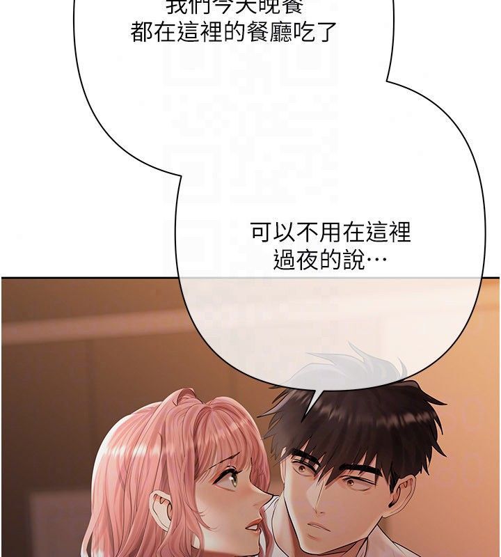 慾债 - 第22話-組長的詭計 - page 193