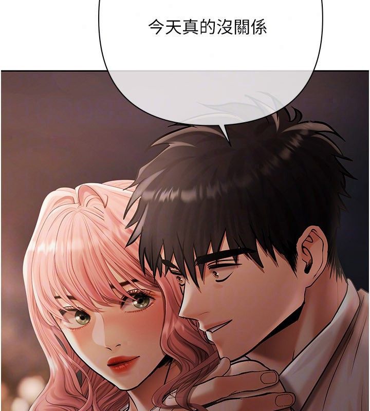 慾债 - 第22話-組長的詭計 - page 196
