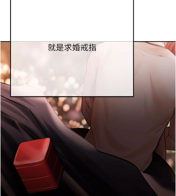 慾债 - 第22話-組長的詭計 - page 200
