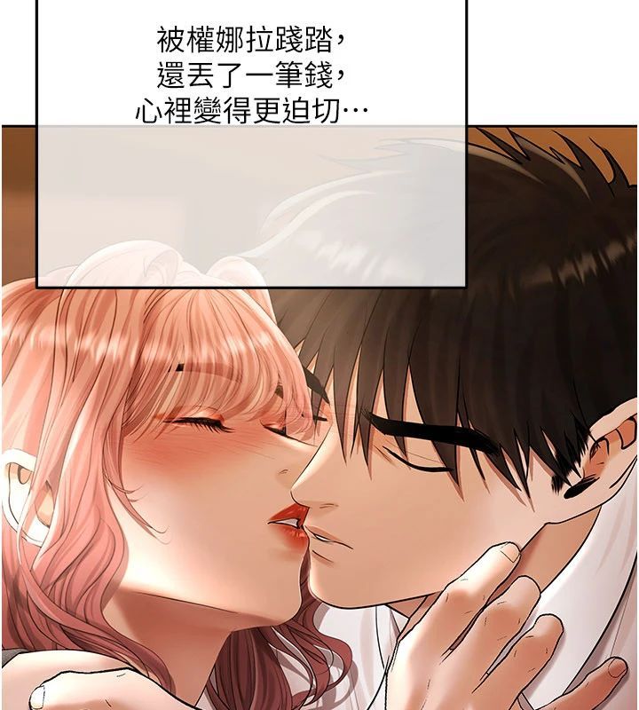 慾债 - 第22話-組長的詭計 - page 203