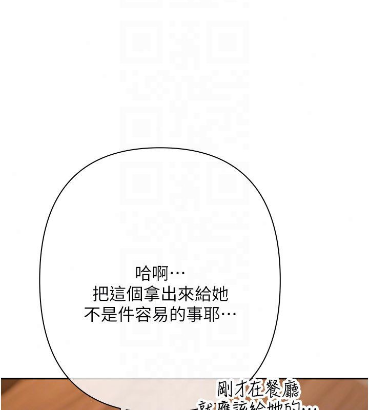 慾债 - 第22話-組長的詭計 - page 216