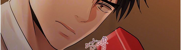慾债 - 第22話-組長的詭計 - page 220