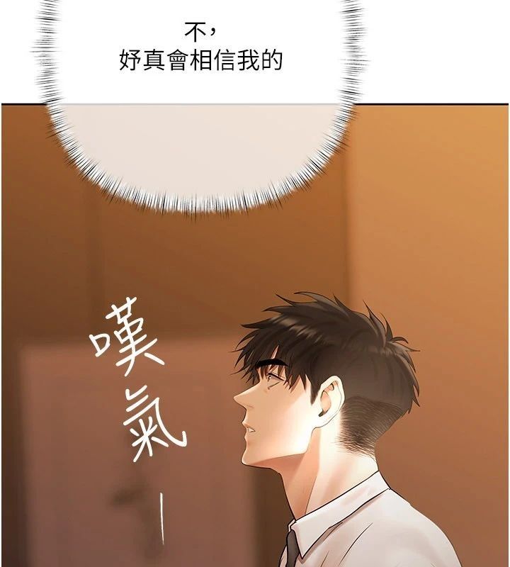 慾债 - 第22話-組長的詭計 - page 223