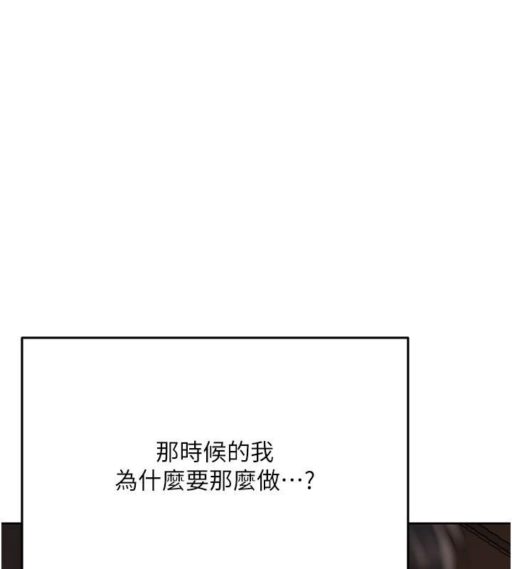 慾债 - 第22話-組長的詭計 - page 232