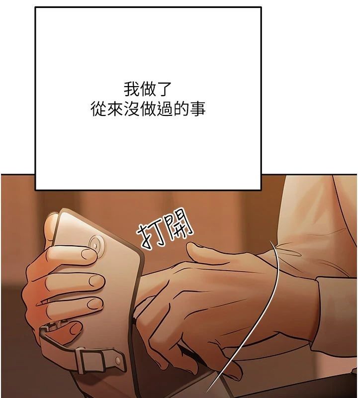 慾债 - 第22話-組長的詭計 - page 237