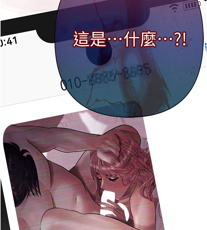 慾债 - 第22話-組長的詭計 - page 245