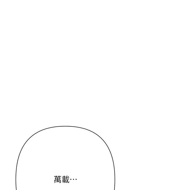 慾债 - 第24話-歡場老手的敗北 - page 1