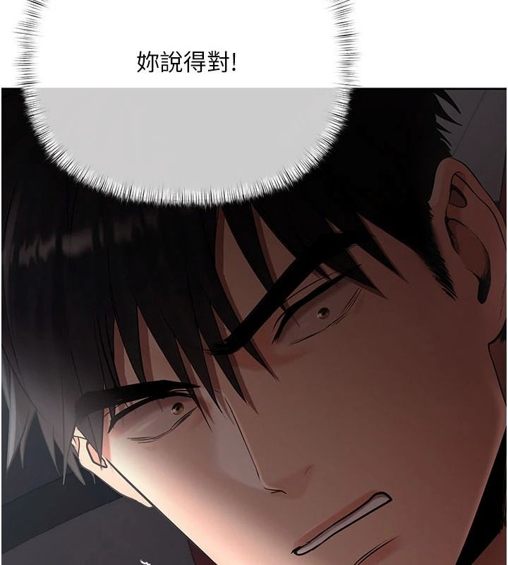 慾债 - 第24話-歡場老手的敗北 - page 5