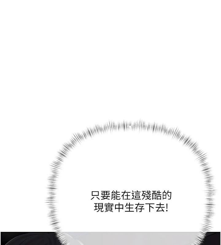慾债 - 第24話-歡場老手的敗北 - page 8