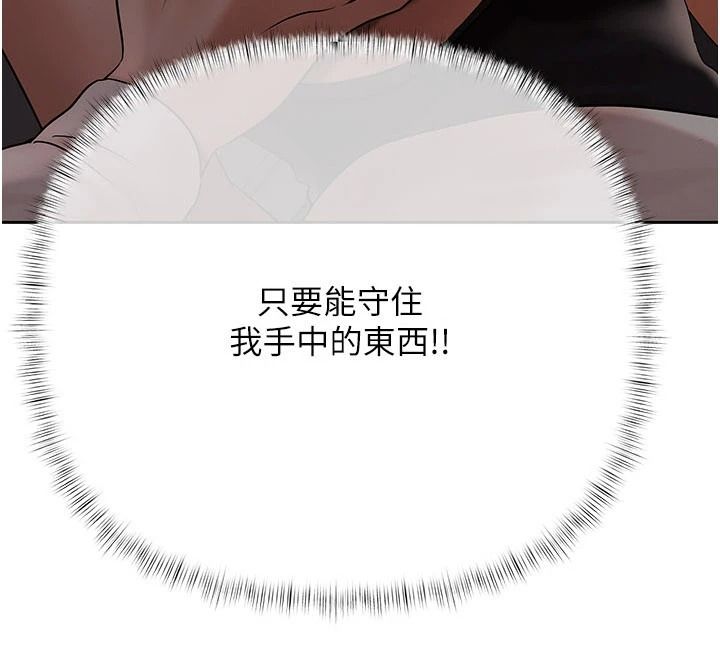 慾债 - 第24話-歡場老手的敗北 - page 10