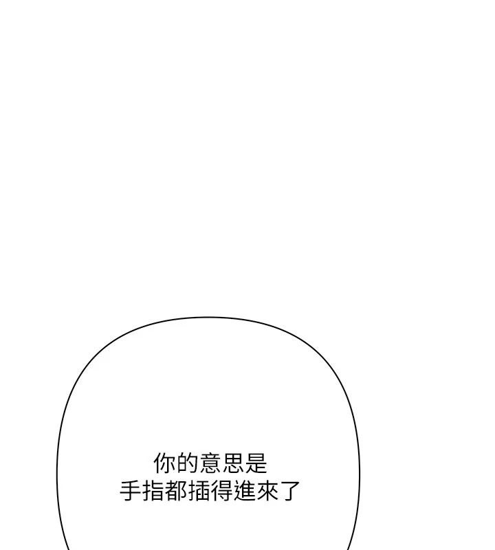 慾债 - 第24話-歡場老手的敗北 - page 22