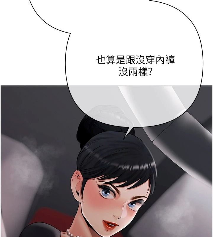 慾债 - 第24話-歡場老手的敗北 - page 23