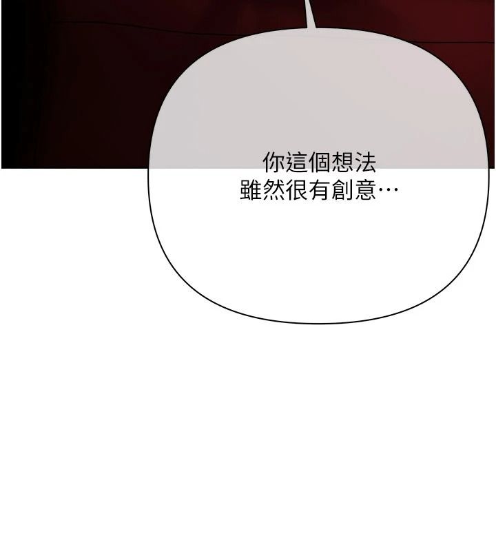 慾债 - 第24話-歡場老手的敗北 - page 26